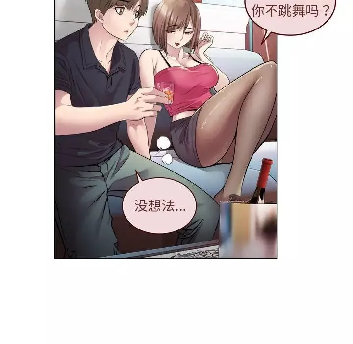 RE：23岁第1話