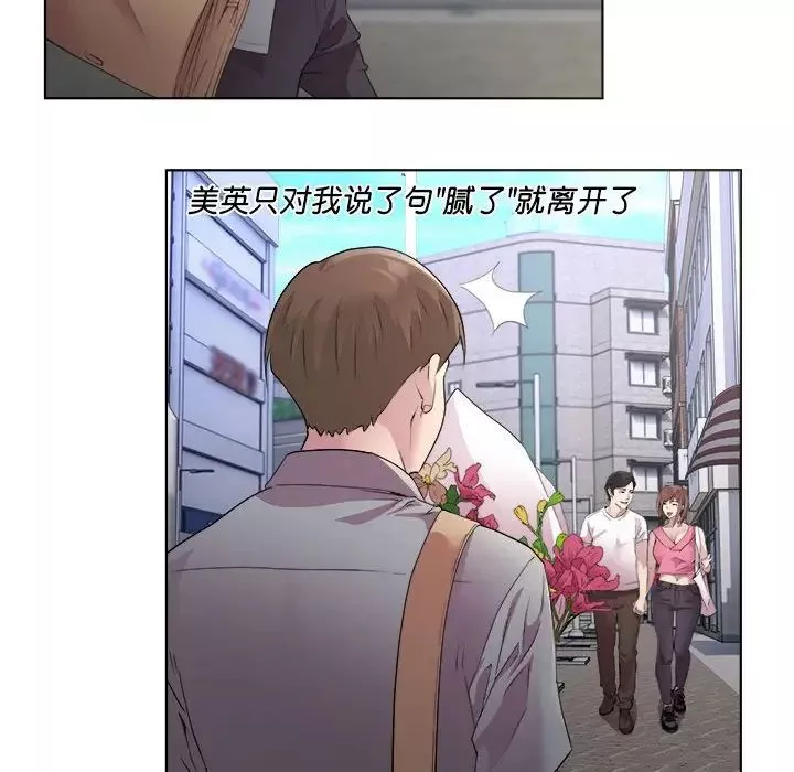 RE：23岁-第1話 - 图片 86