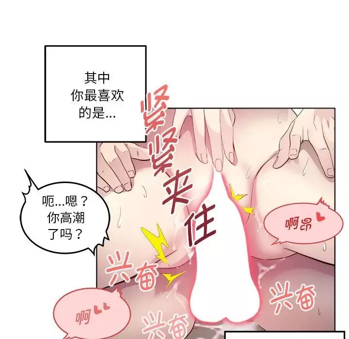 RE：23岁-第1話 - 图片 100