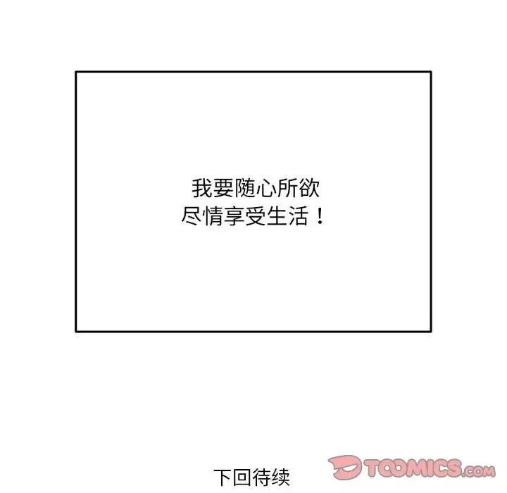 RE：23岁第1話