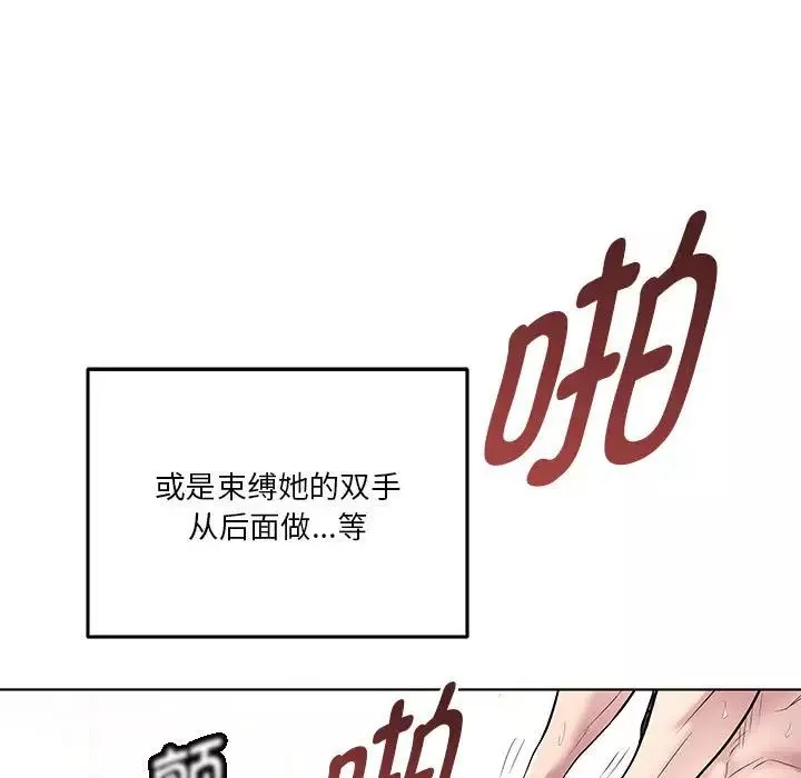 RE：23岁第2話
