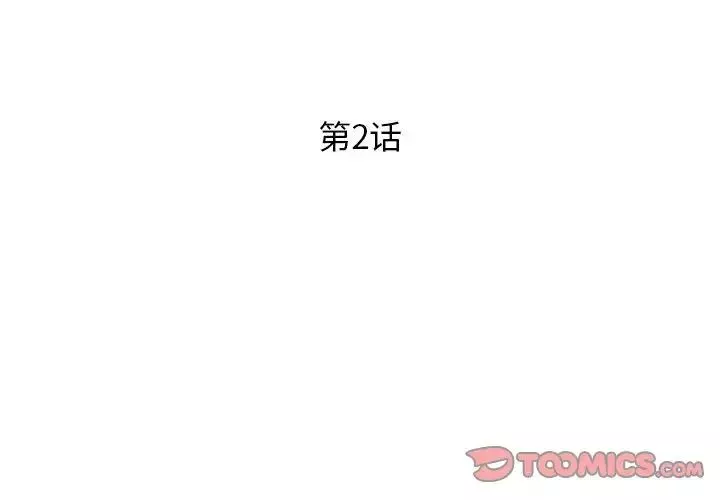 RE：23岁-第2話 - 图片 4