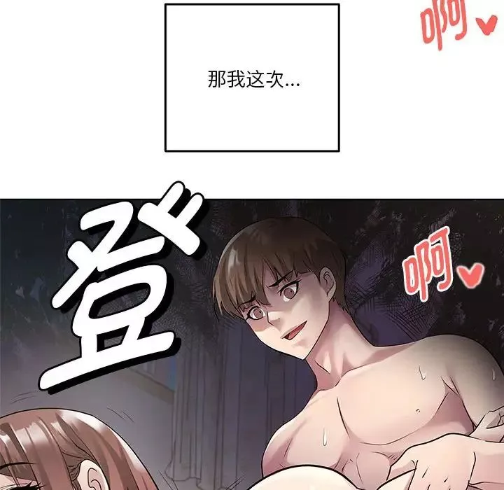 RE：23岁第2話