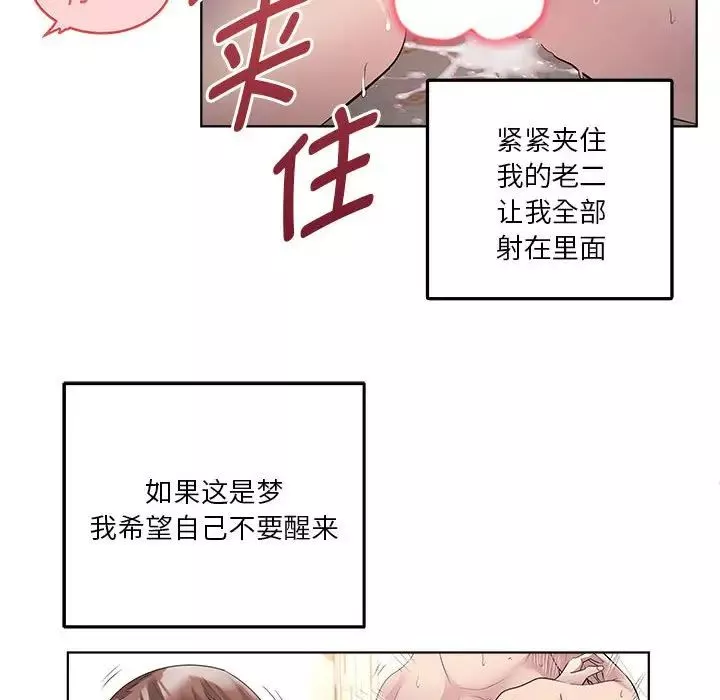 RE：23岁第2話