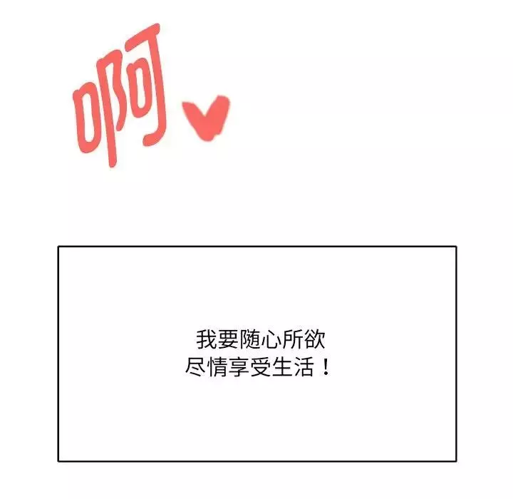 RE：23岁-第2話 - 图片 12