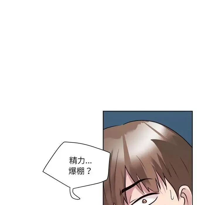 RE：23岁第2話