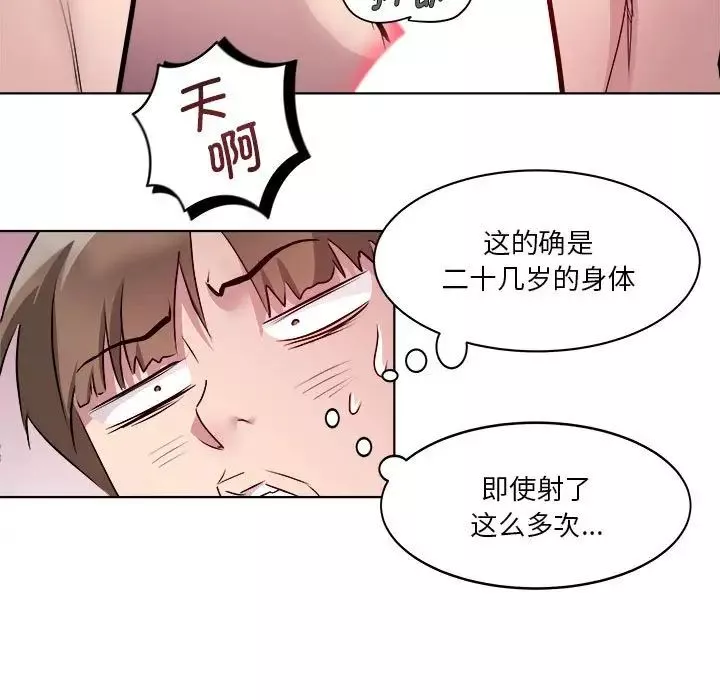 RE：23岁-第2話 - 图片 71