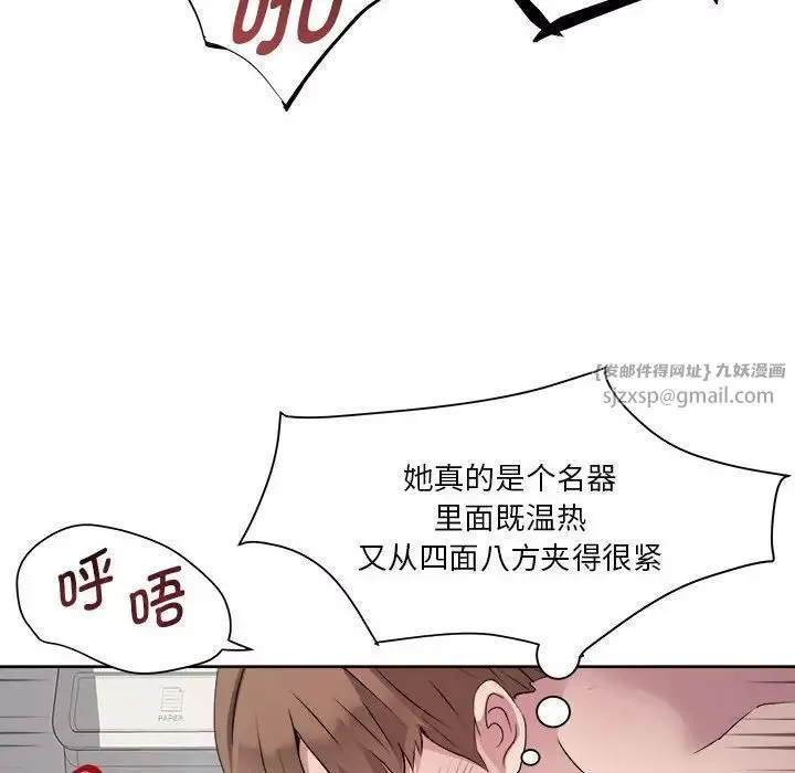RE：23岁-第2話 - 图片 83