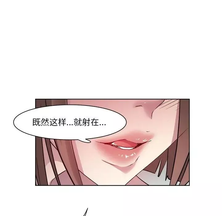 RE：23岁-第2話 - 图片 94