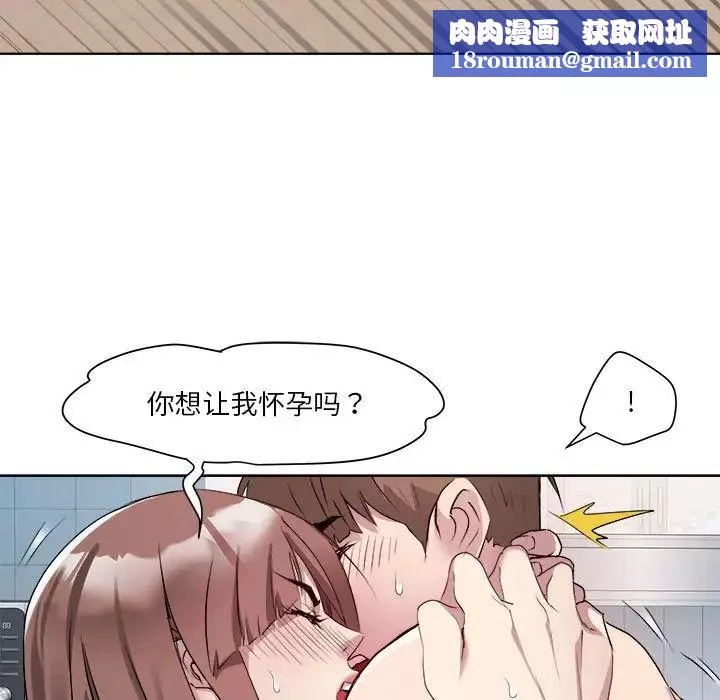 RE：23岁-第2話 - 图片 92