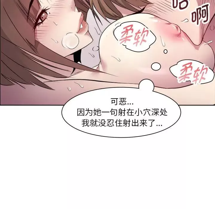 RE：23岁-第2話 - 图片 100