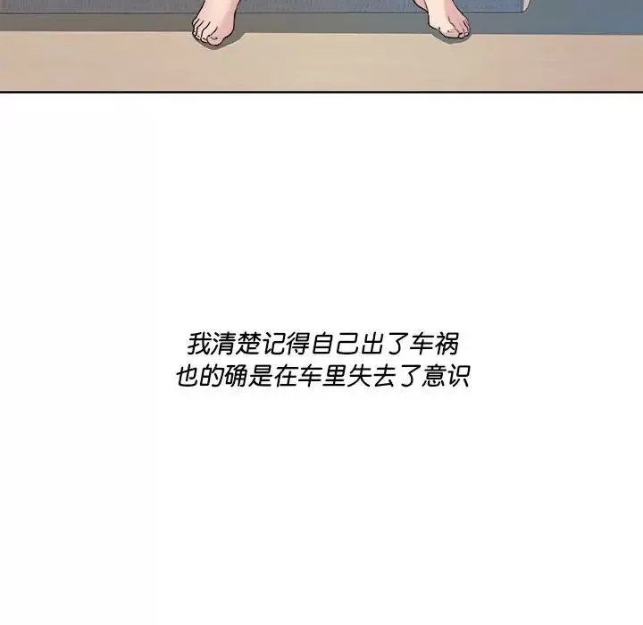 RE：23岁-第2話 - 图片 108