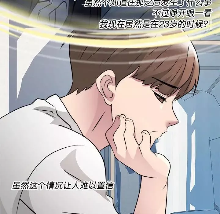 RE：23岁-第2話 - 图片 110