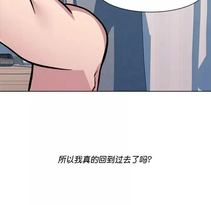 RE：23岁-第2話 - 图片 114