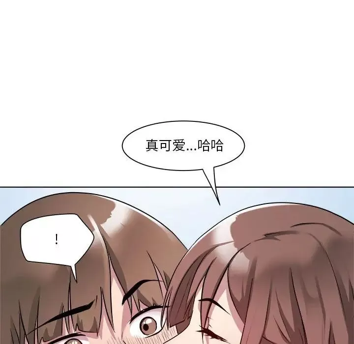 RE：23岁第2話