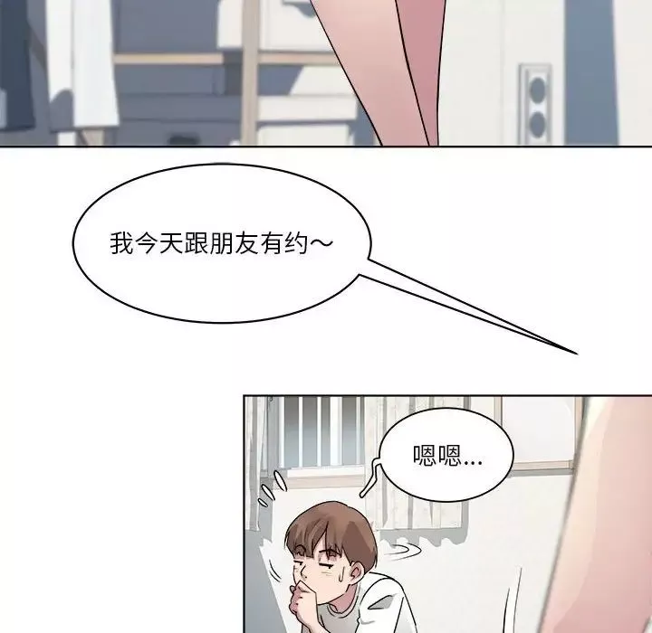 RE：23岁-第2話 - 图片 130