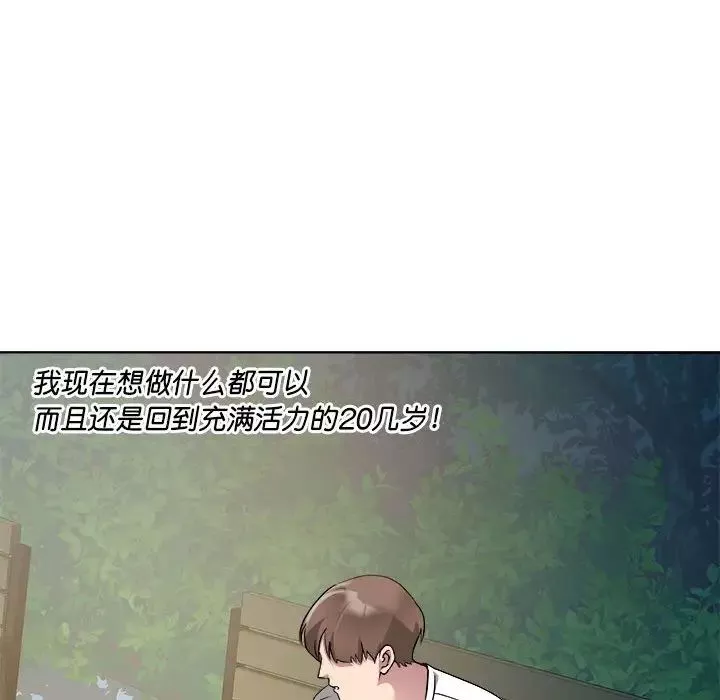 RE：23岁第2話