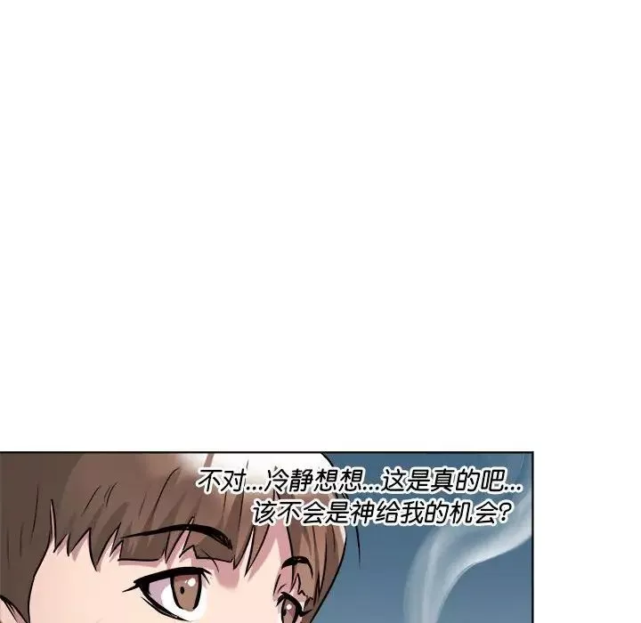 RE：23岁-第2話 - 图片 144