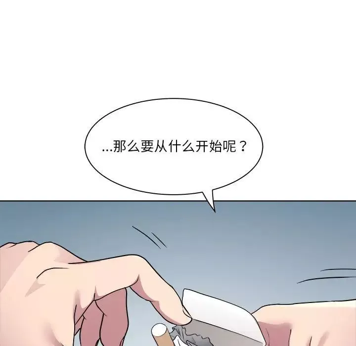 RE：23岁-第2話 - 图片 157