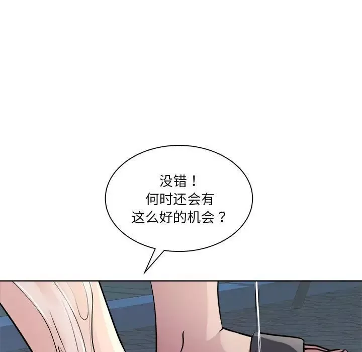 RE：23岁第2話