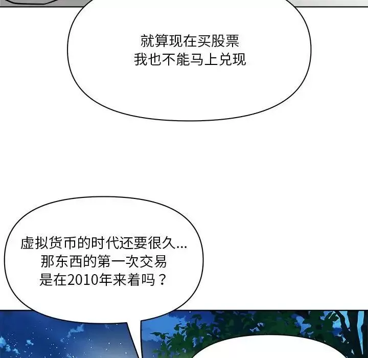 RE：23岁第2話