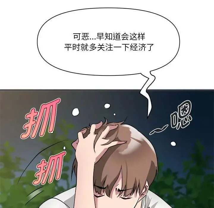RE：23岁-第2話 - 图片 166