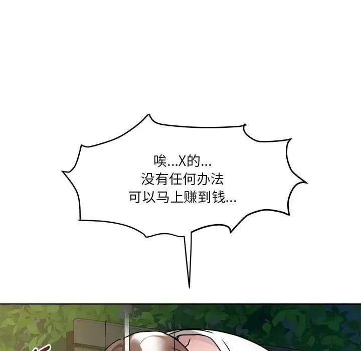 RE：23岁-第2話 - 图片 164