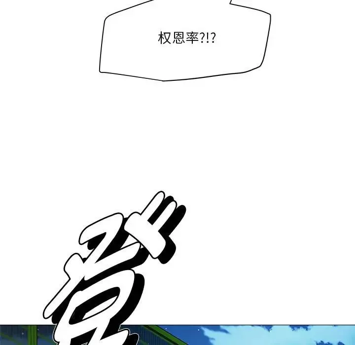 RE：23岁第2話