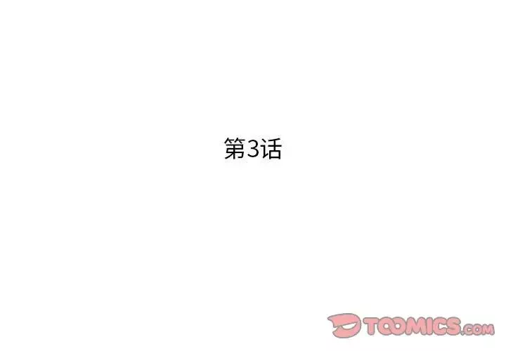 RE：23岁-第3話 - 图片 3
