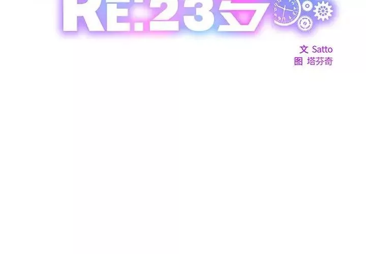 RE：23岁-第3話 - 图片 2