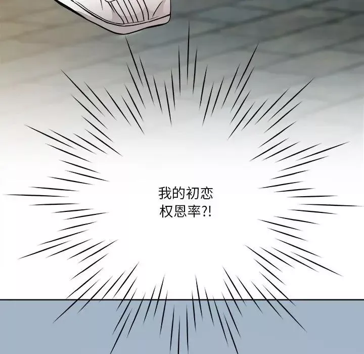 RE：23岁-第3話 - 图片 10