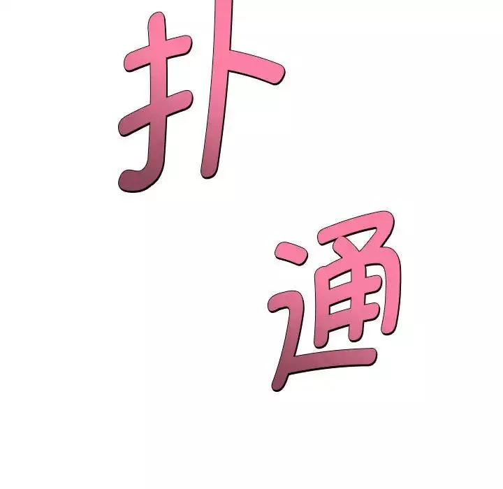 RE：23岁第3話
