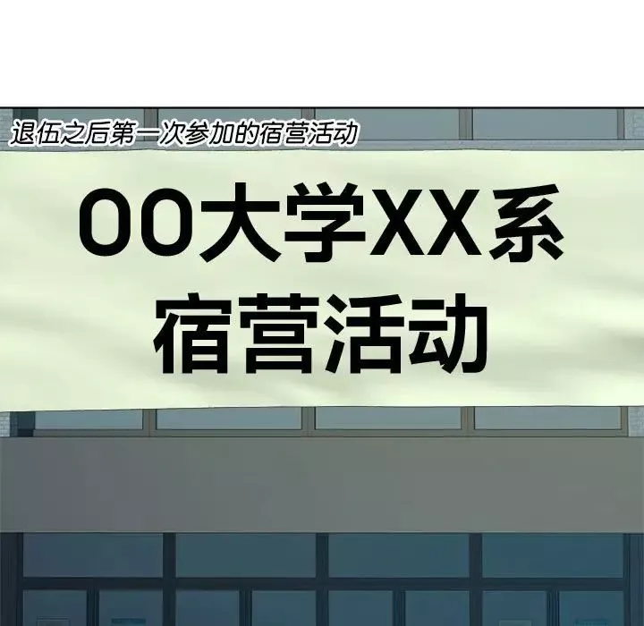 RE：23岁第3話