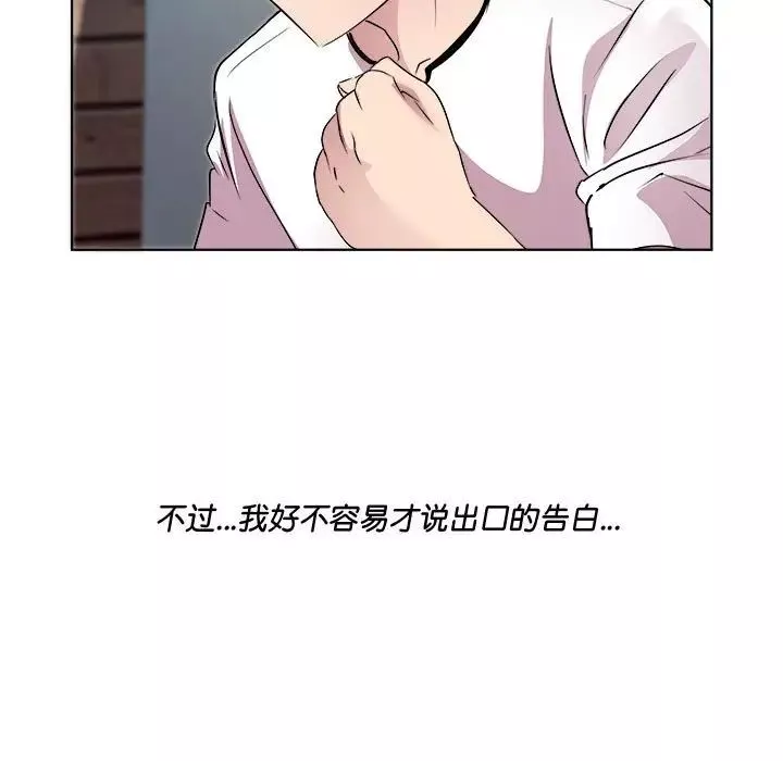 RE：23岁-第3話 - 图片 32