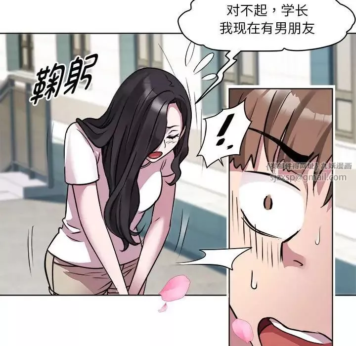 RE：23岁第3話