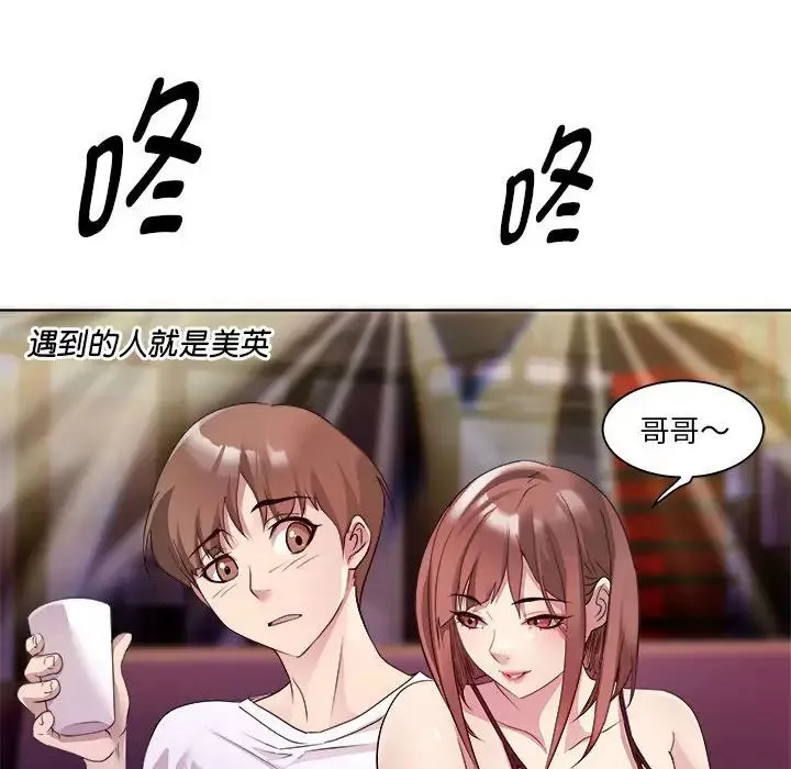 RE：23岁-第3話 - 图片 40