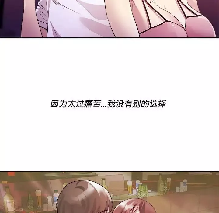 RE：23岁-第3話 - 图片 41