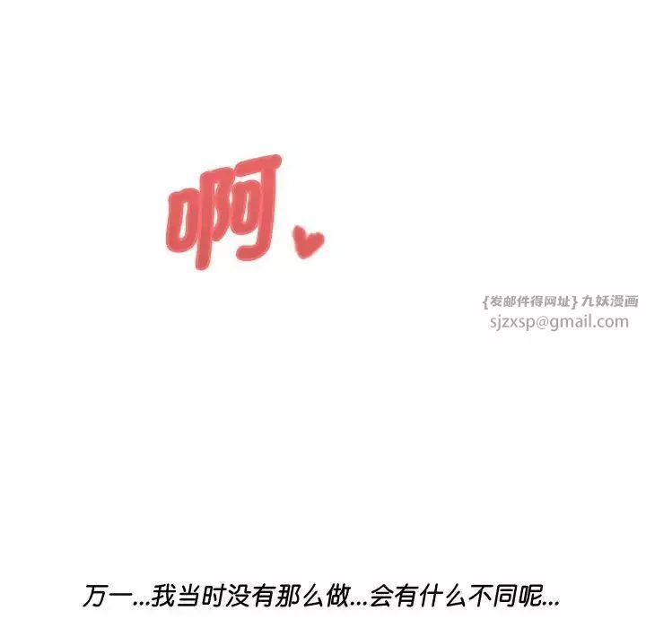 RE：23岁-第3話 - 图片 51