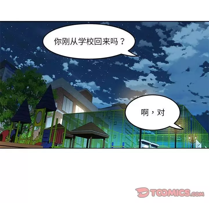 RE：23岁-第3話 - 图片 57