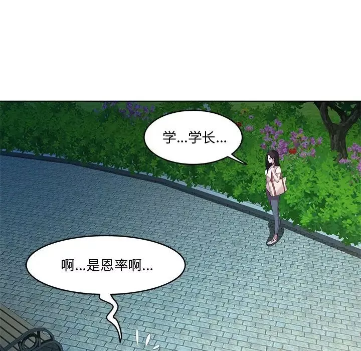 RE：23岁第3話