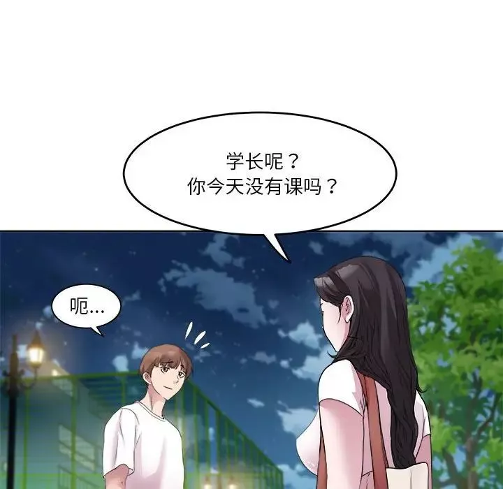 RE：23岁-第3話 - 图片 58