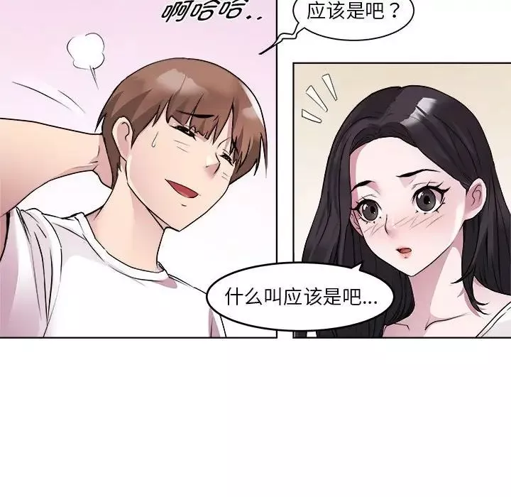 RE：23岁第3話