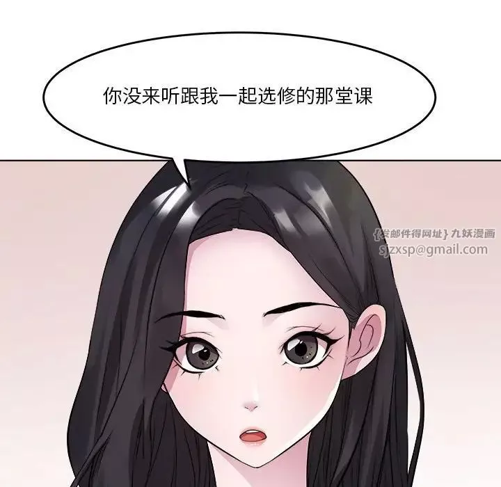RE：23岁-第3話 - 图片 61