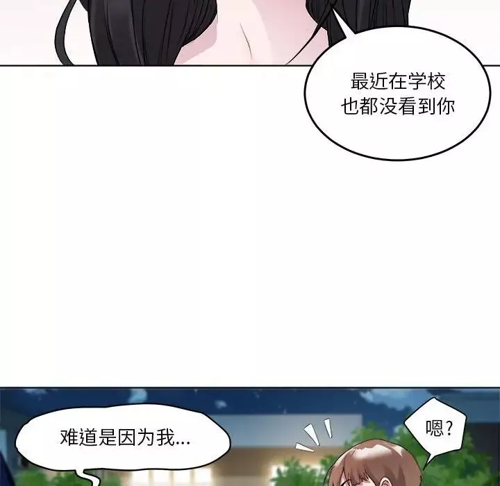 RE：23岁-第3話 - 图片 62