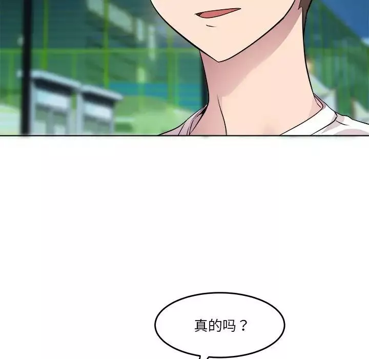 RE：23岁-第3話 - 图片 66