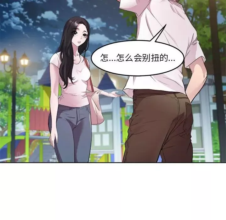 RE：23岁第3話