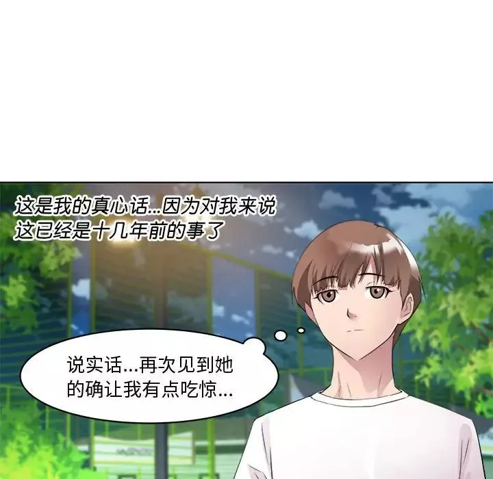 RE：23岁第3話