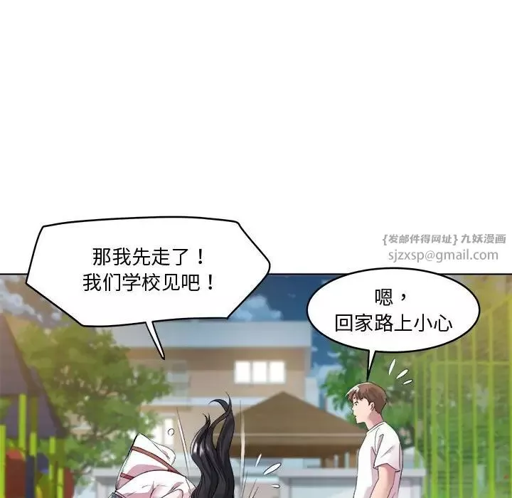 RE：23岁第3話