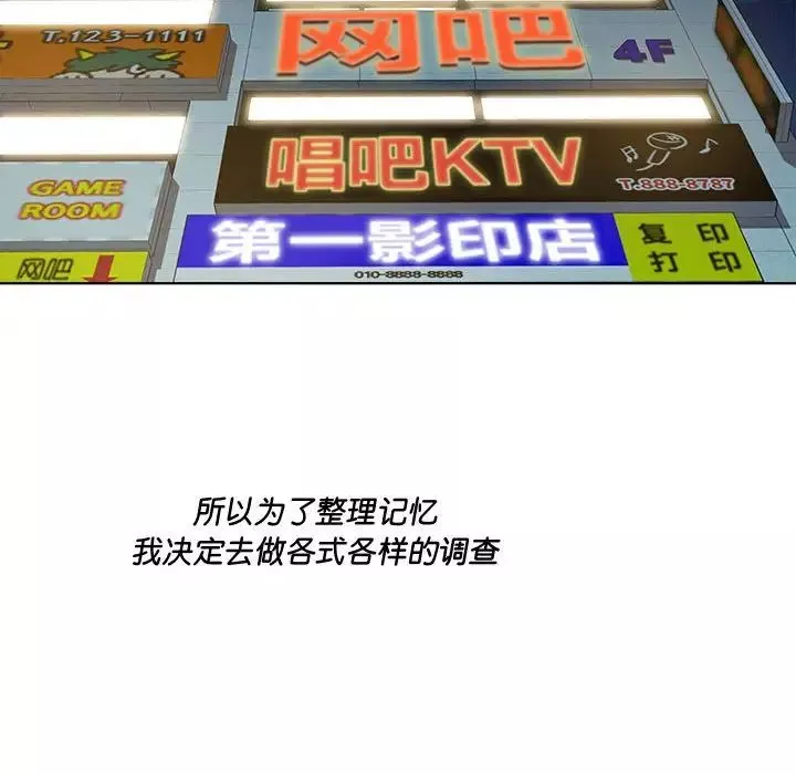RE：23岁第3話
