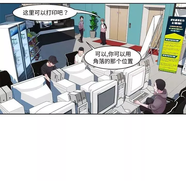 RE：23岁第3話